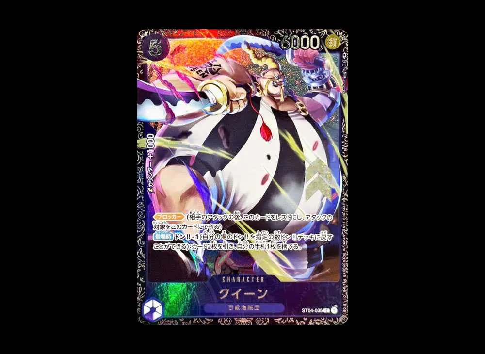 クイーン [ST04-005] (フラッグシップバトル記念品)