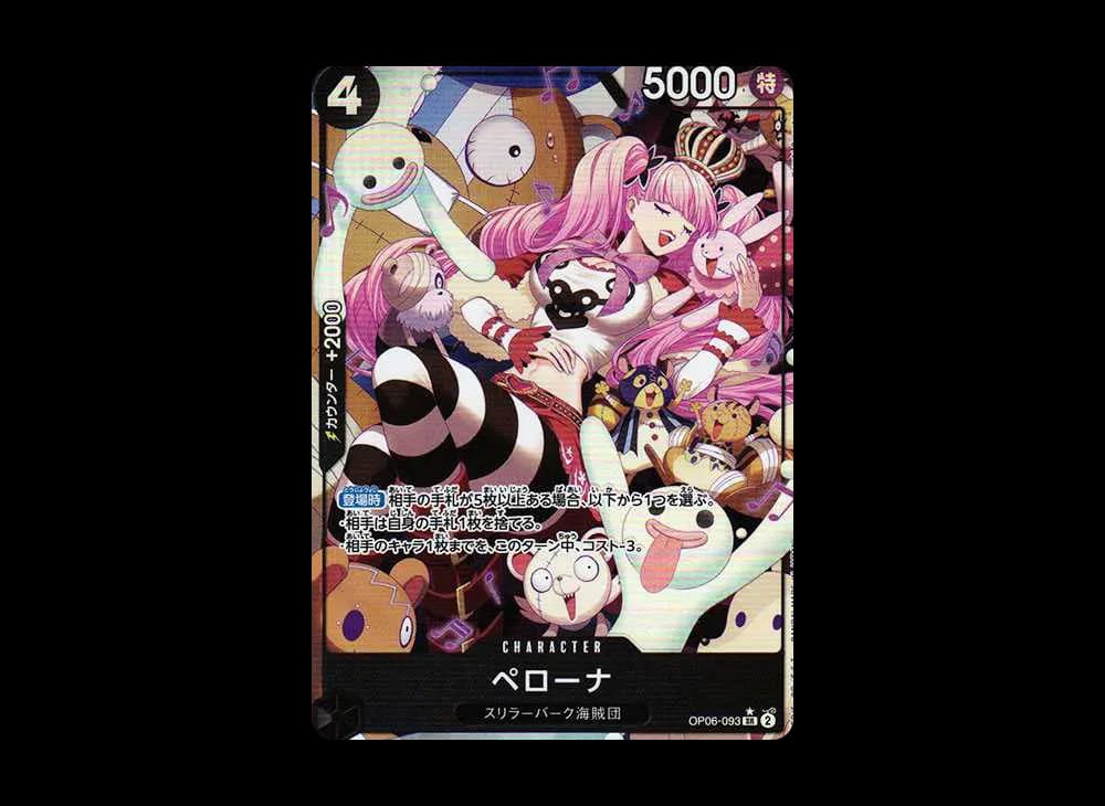 ペローナ SR-P [OP06-093] (ブースターパック 双璧の覇者)