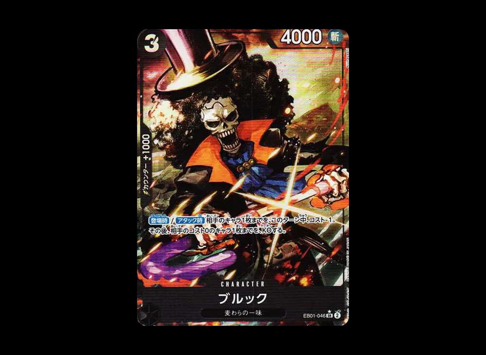 ブルック SR-P [EB01-046] (エクストラブースター メモリアルコレクション)