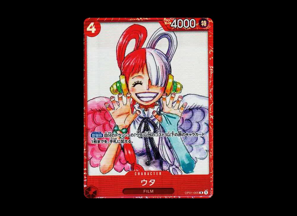 ウタ R [OP01-005] (プレミアムカードコレクション ‐ONE PIECE FILM RED ‐)