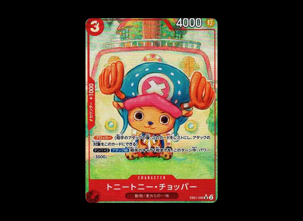 トニートニー・チョッパー SR-P [EB01-006] (エクストラブースター メモリアルコレクション)