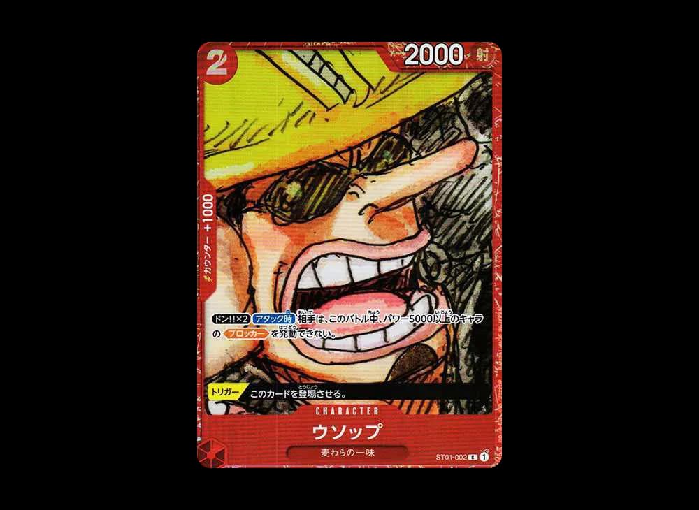 ウソップ C [ST01-002] (プレミアムカードコレクション ‐ONE PIECE FILM RED ‐)