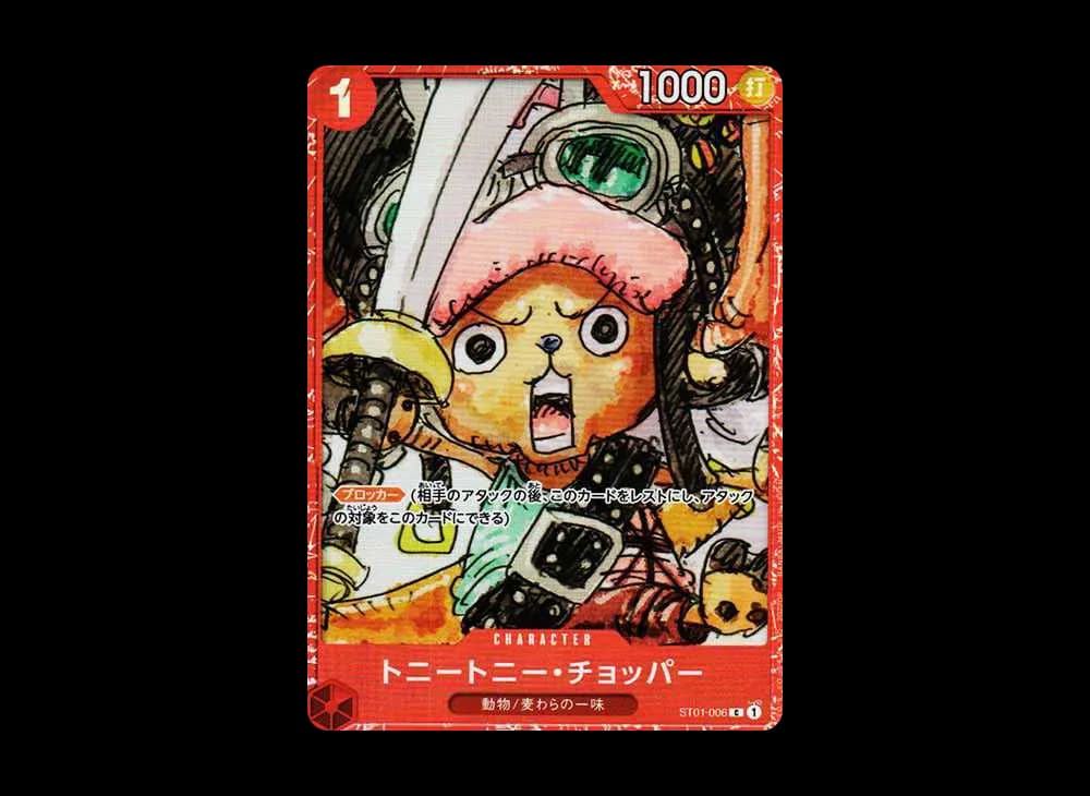 トニートニー・チョッパー C [ST01-006] (プレミアムカードコレクション ‐ONE PIECE FILM RED ‐)
