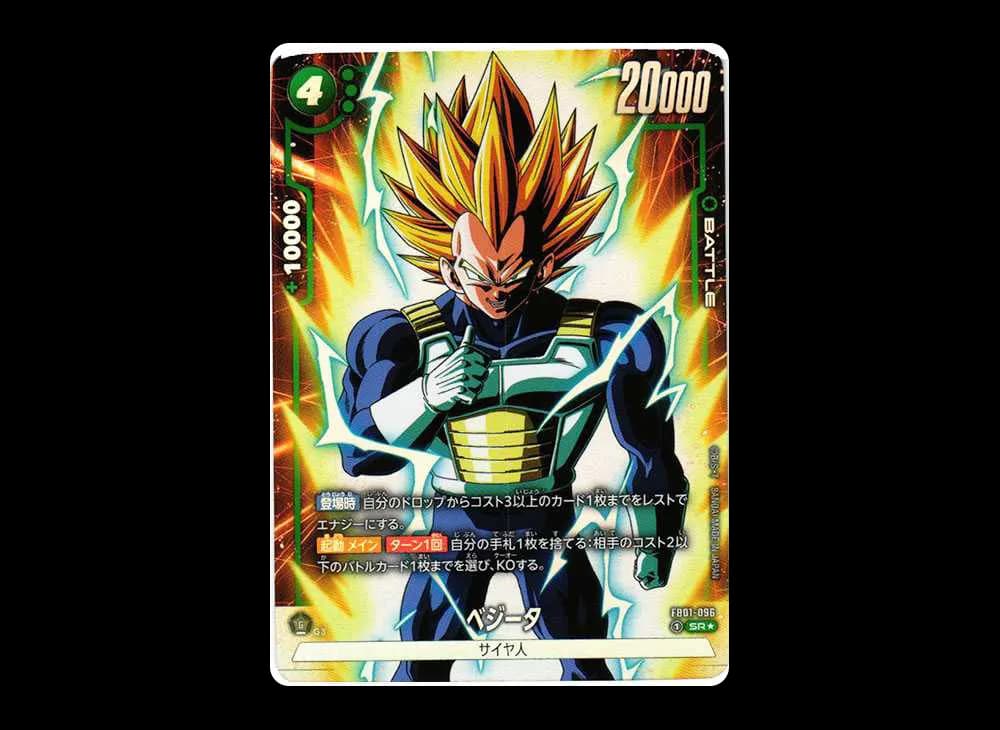 ベジータ SR★ [FB01-096](フュージョンワールド 「ブースターパック 覚醒の鼓動」)
