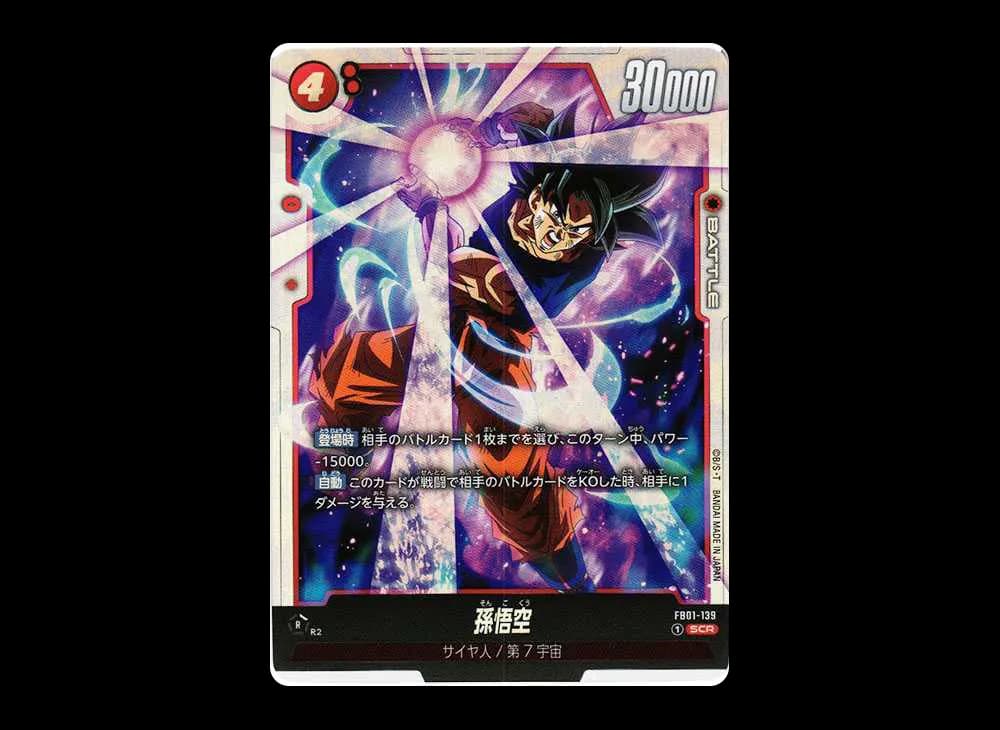孫悟空 SCR [FB01-139](フュージョンワールド ブースターパック「覚醒の鼓動」)