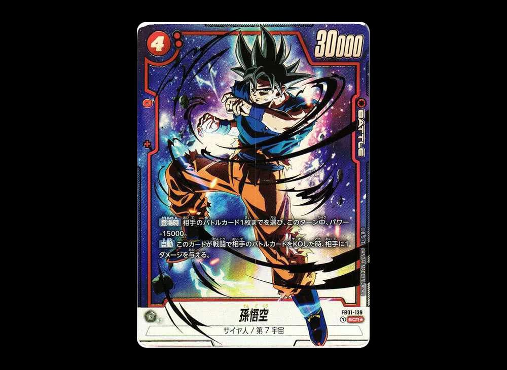 孫悟空 SCR★ (身勝手悟空) [FB01-139](フュージョンワールド ブースターパック「覚醒の鼓動」)