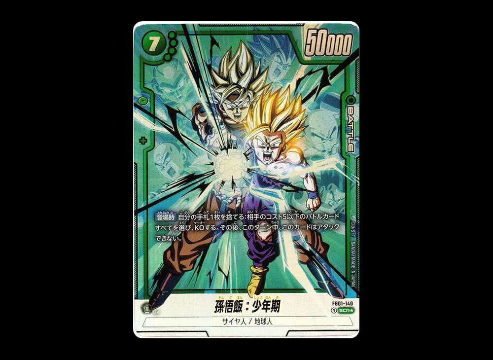 孫悟飯:少年期 SCR★ [FB01-140](フュージョンワールド ブースターパック「覚醒の鼓動」)