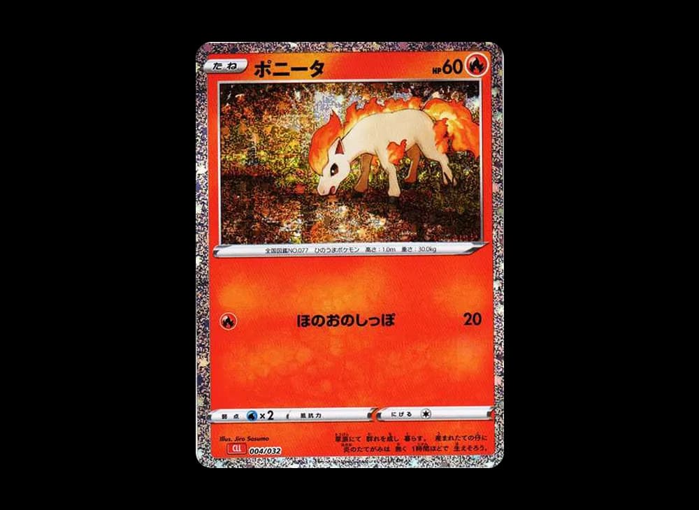 ポニータ [CLL 004/032](ポケモンカードゲーム Classic)