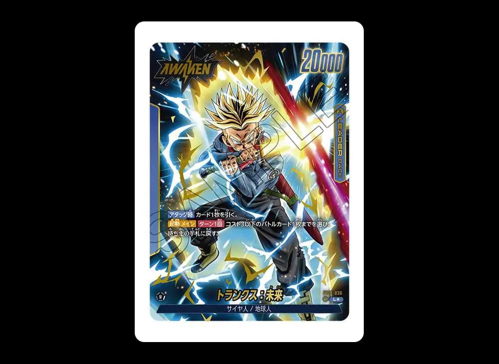 トランクス:未来 / トランクス:未来 (AWAKEN) L★ [FB01-036](フュージョンワールド ブースターパック「覚醒の鼓動」)