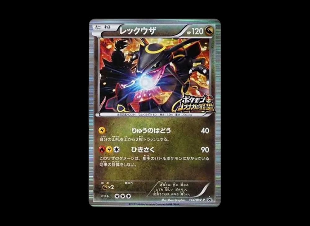 レックウザ P [BW-P 144/BW-P](プロモーションカード「ポケモン + ノブナガの野望 初回限定特典」)