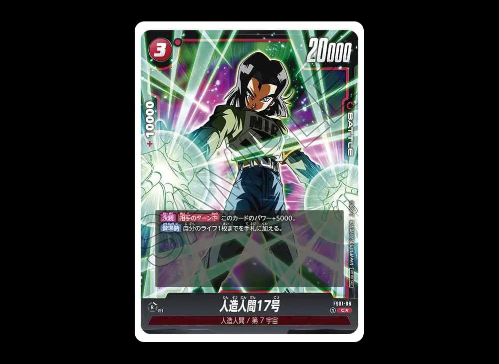人造人間17号 PR★ [FS01-06] (フュージョンワールド「ショップバトル 2024年2~4月開催 特別上位賞」)