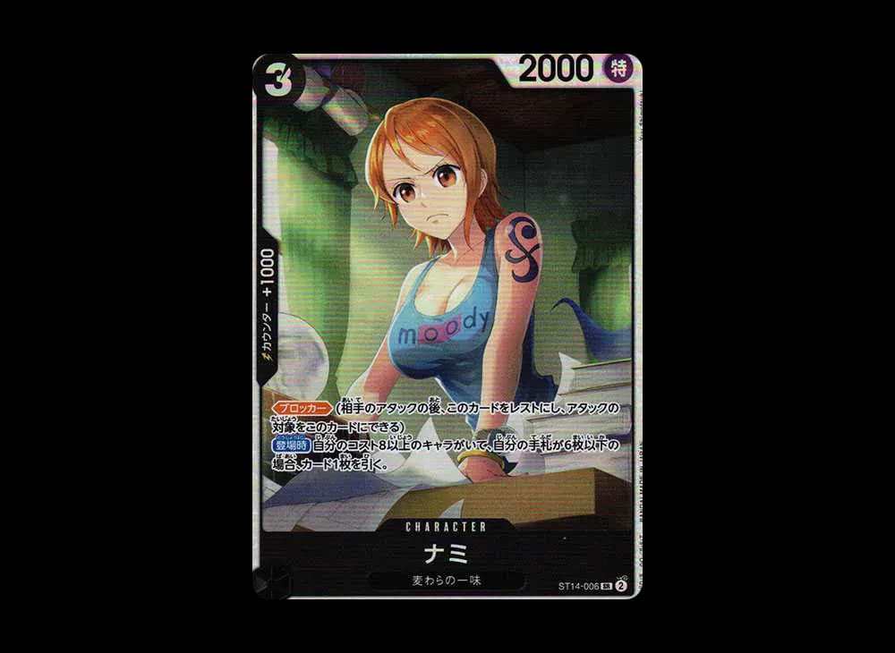 ナミ SR [ST14-006](スタートデッキ「3D2Y」)