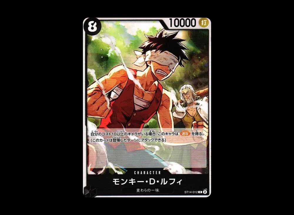 モンキー・D・ルフィ C [ST14-012](スタートデッキ「3D2Y」)