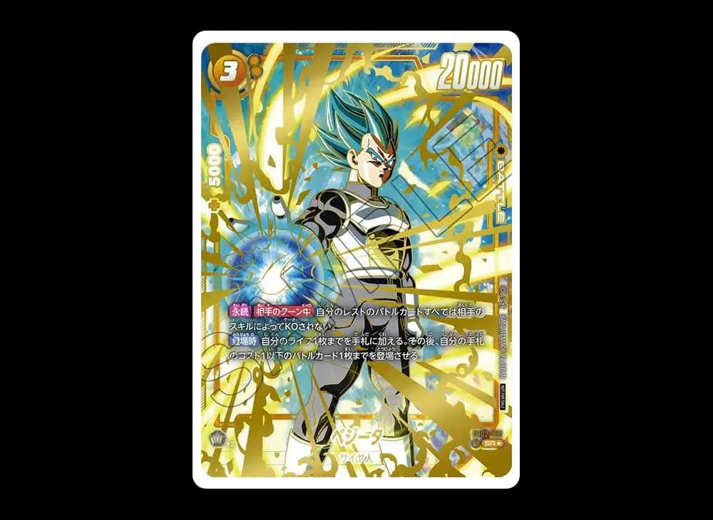 ベジータ SR★ [FB02-133](フュージョンワールド「WAVE1 チャンピオンシップ2024 エリア予選」)