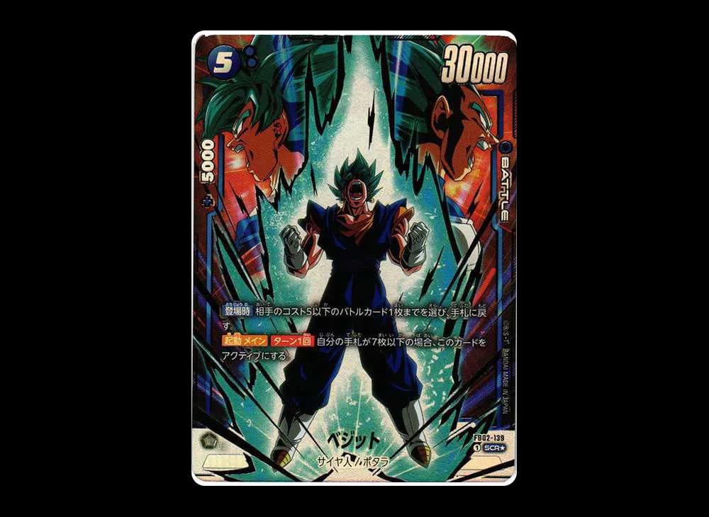 ベジット SCR★ (5ベジット) [FB02-139](フュージョンワールド「ブースターパック 烈火の闘気」)
