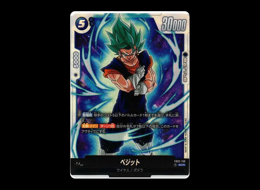 ベジット SCR [FB02-139](フュージョンワールド「ブースターパック 烈火の闘気」)