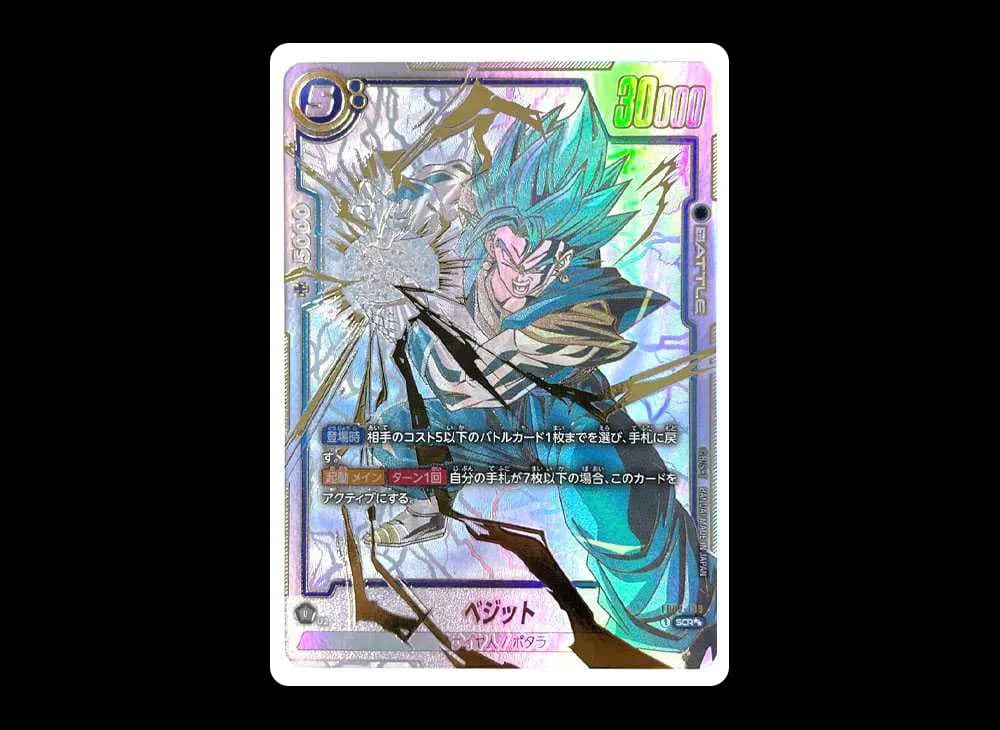 ベジット SCR★★ [FB02-139](フュージョンワールド「ブースターパック 烈火の闘気」)
