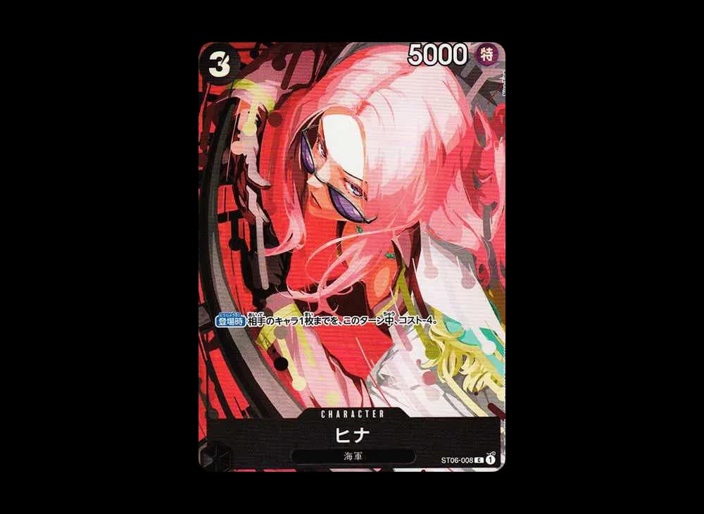 ヒナ C [ST06-008](プレミアムカードコレクション「ベストセレクションvol.2」)