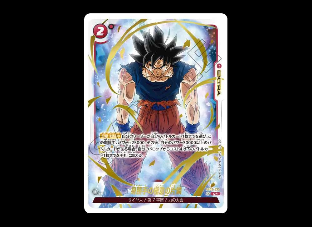 身勝手の極意の片鱗 C★ [FB02-035](フュージョンワールド「オフィシャルカードケース01 孫悟空」)