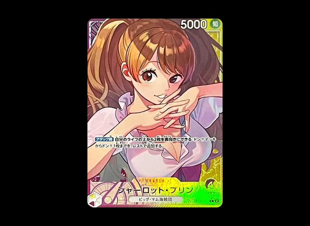 シャーロット・プリン L-P [OP08-058](ブースターパック「二つの伝説」)
