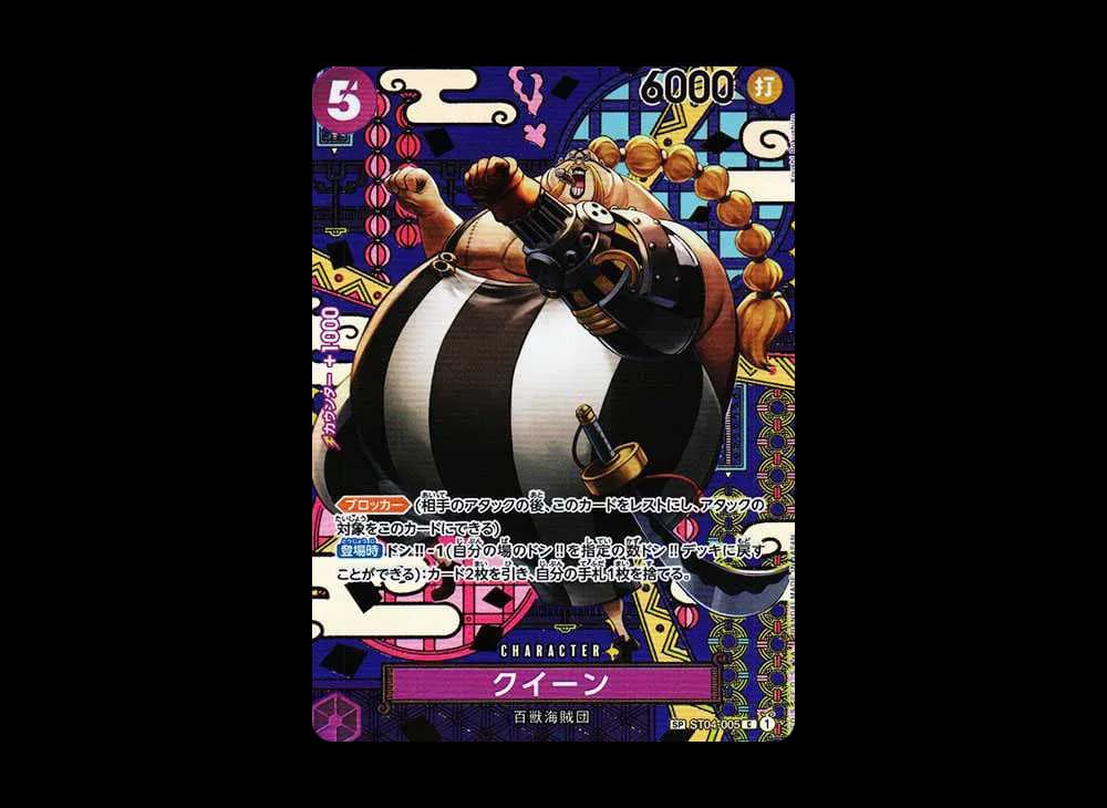 クイーン C-SPC [ST04-005](ブースターパック「二つの伝説」)