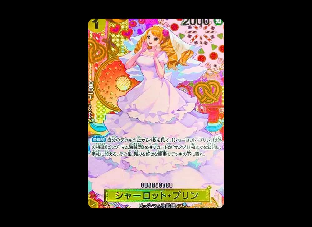 シャーロット・プリン R-SPC [OP03-112](ブースターパック「二つの伝説」)