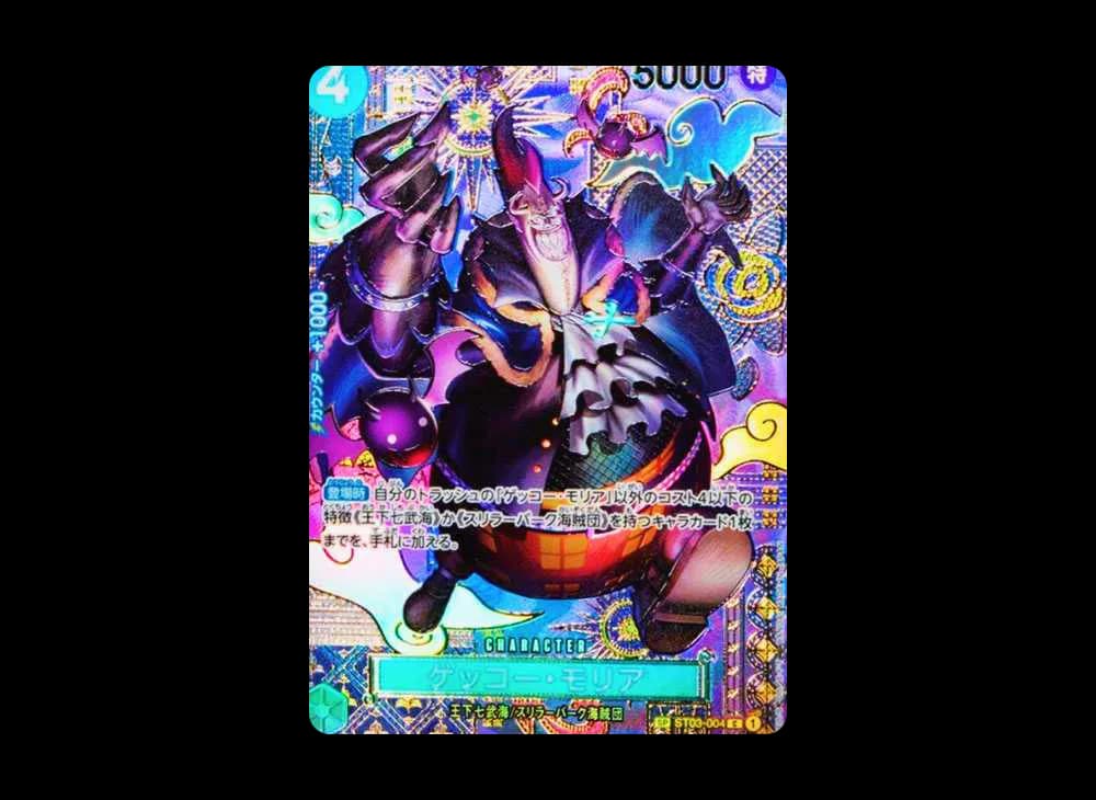 ゲッコー・モリア C-SPC [ST03-004](ブースターパック「二つの伝説」)