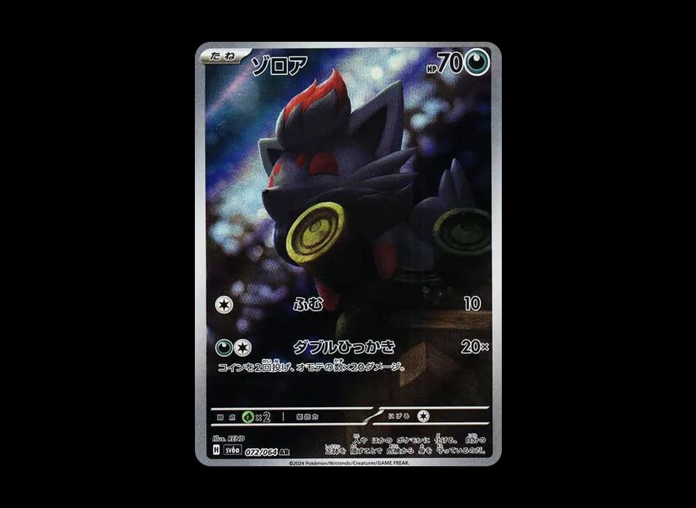 ゾロア AR [SV6a 072/064](強化拡張パック「ナイトワンダラー」)