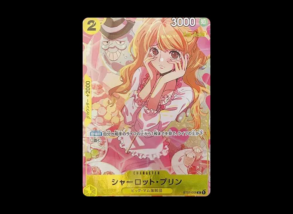 シャーロット・プリン C [ST07-008](プレミアムカードコレクション「ガールズエディション」) For Asia