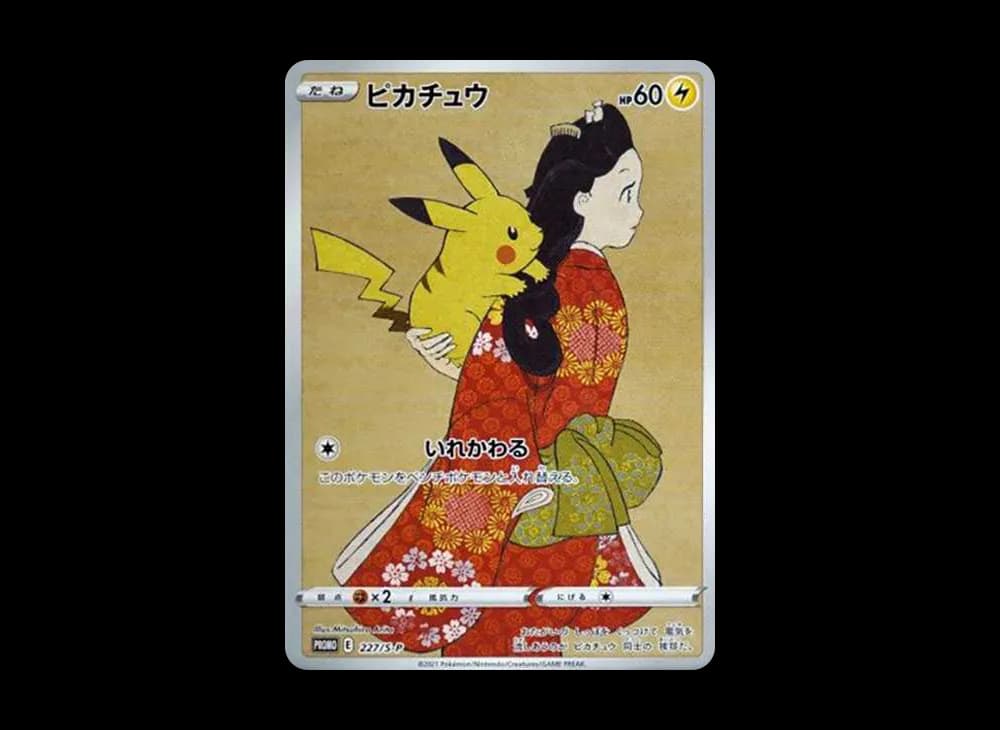 ピカチュウ: プロモ[S-P 227](プロモーションカード 「ポケモン切手BOX 見返り美人・月に雁セット」)