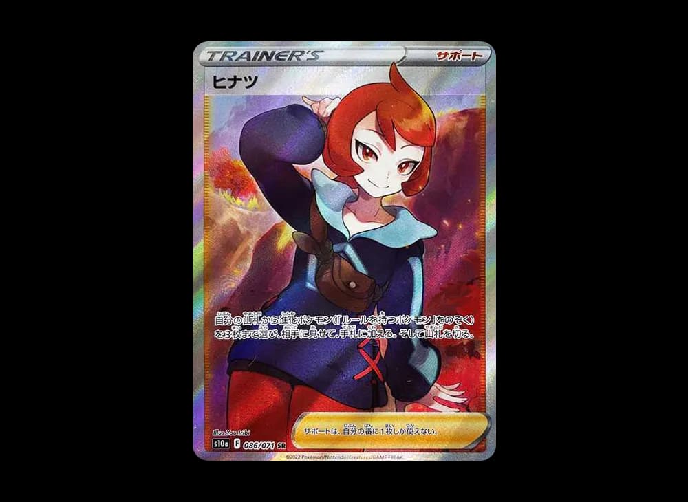 ヒナツ SR[S10a 086/071](強化拡張パック「ダークファンタズマ」)