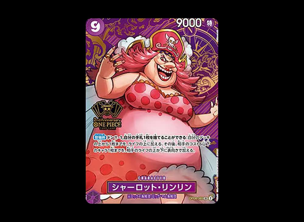 シャーロット・リンリン SR [OP08-069](スペシャルグッズセット「2nd ANNIVERSARY SET」)