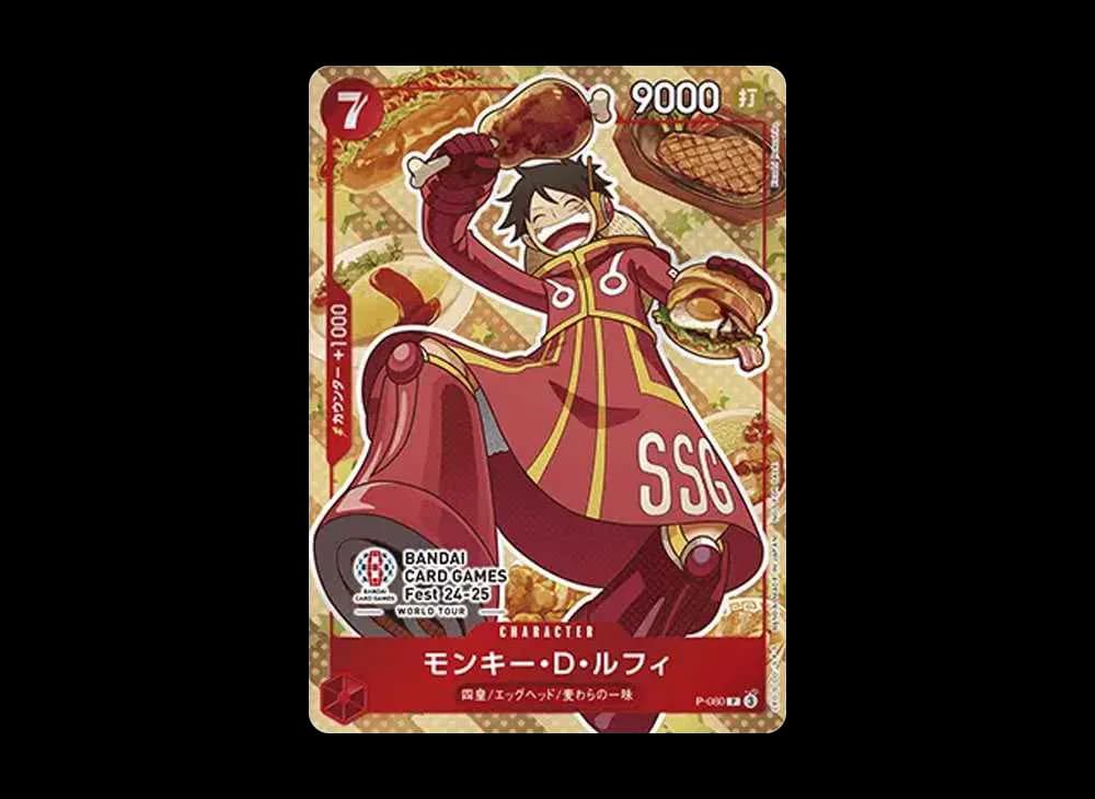 モンキー・D・ルフィ P [P-080](プロモーションカード「BANDAI CARD GAMES Fest24-25 World Tour」)