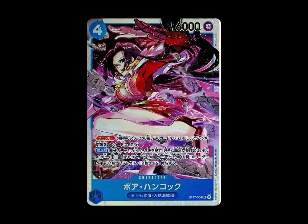 ボア・ハンコック SR [ST17-004](スタートデッキ「青 ドンキホーテ・ドフラミンゴ」)
