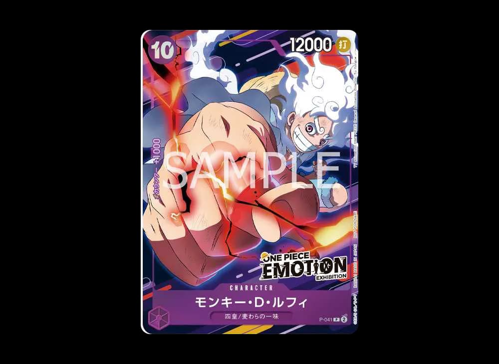 モンキー・D・ルフィ P [P-041](プロモーションカード「ONE PIECE EMOTION」)