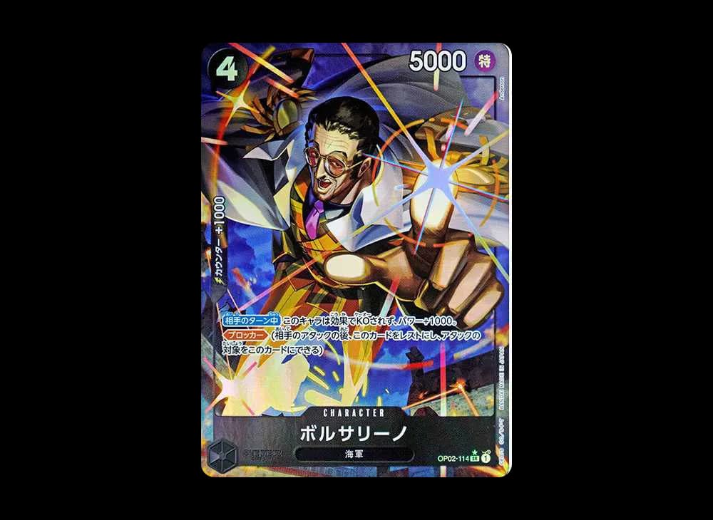 ボルサリーノ SR-P [OP02-114](プレミアムブースター「ONE PIECE CARD THE BEST」)