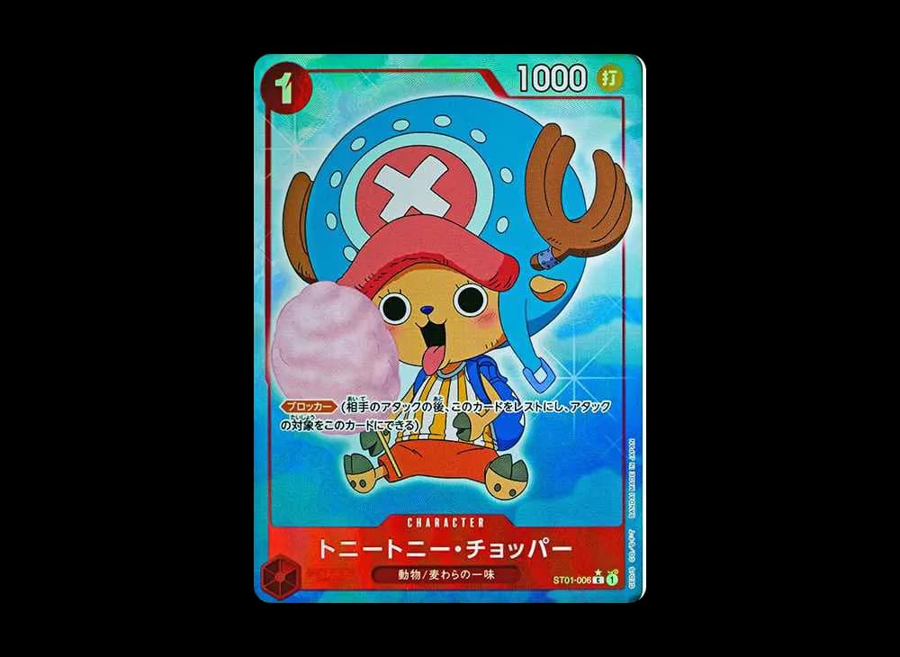 トニートニー・チョッパー C :フルアート [ST01-006](プレミアムブースター「ONE PIECE CARD THE BEST」)