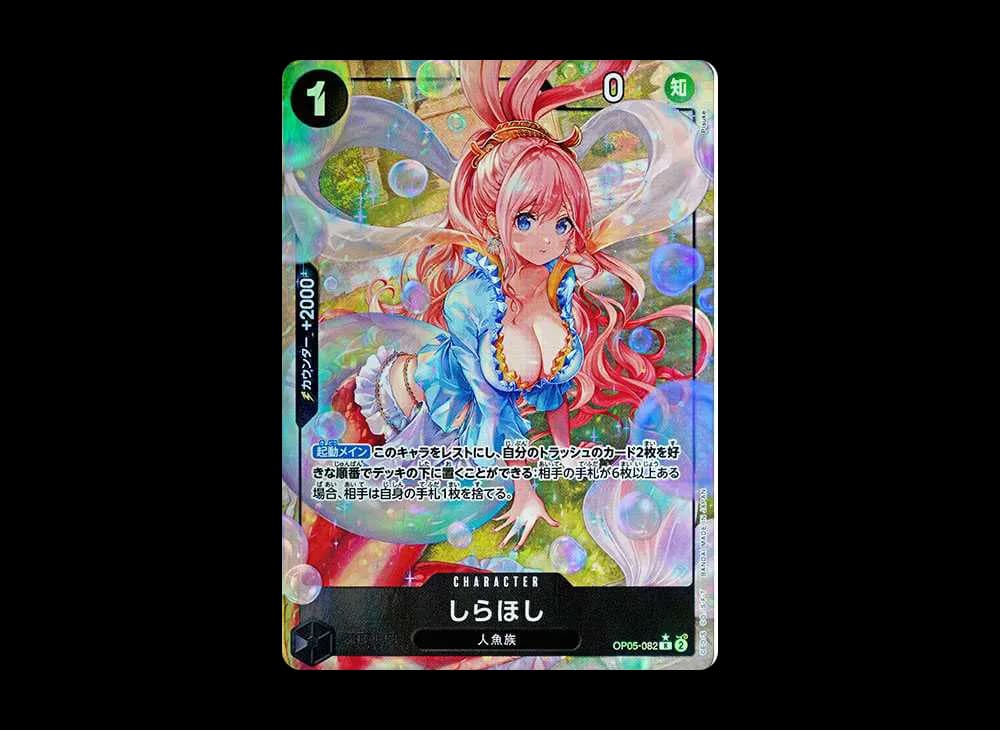 しらほし R-P [OP05-082](プレミアムブースター「ONE PIECE CARD THE BEST」)