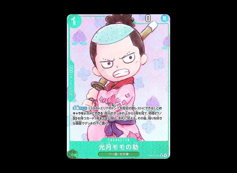 光月モモの助 R-P [OP01-041](プレミアムブースター「ONE PIECE CARD THE BEST」)