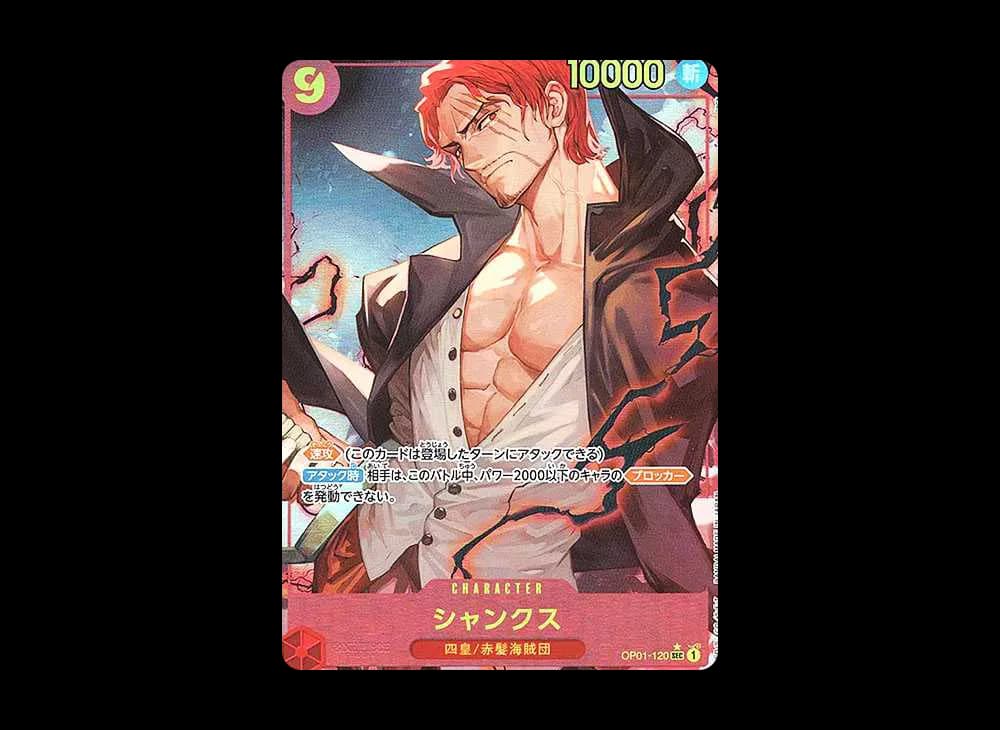 シャンクス SEC-P [OP01-120](プレミアムブースター「ONE PIECE CARD THE BEST」)