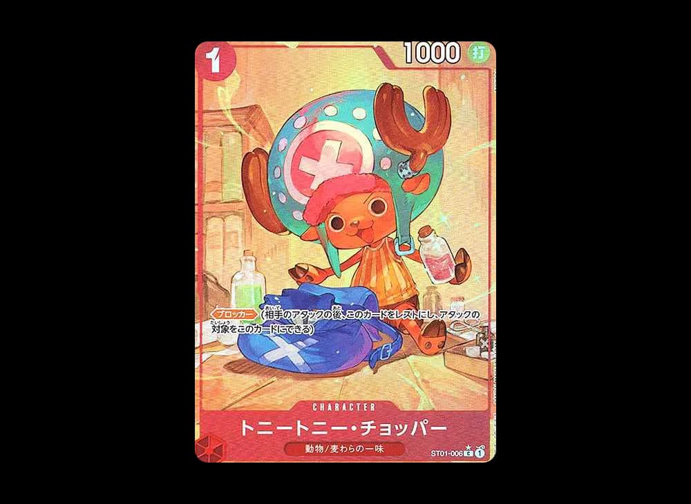 トニートニー・チョッパー C-P [ST01-006](プレミアムブースター「ONE PIECE CARD THE BEST」)