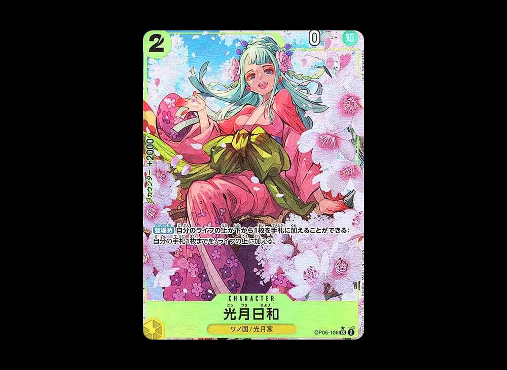 光月日和 SR-P [OP06-106](プレミアムブースター「ONE PIECE CARD THE BEST」)