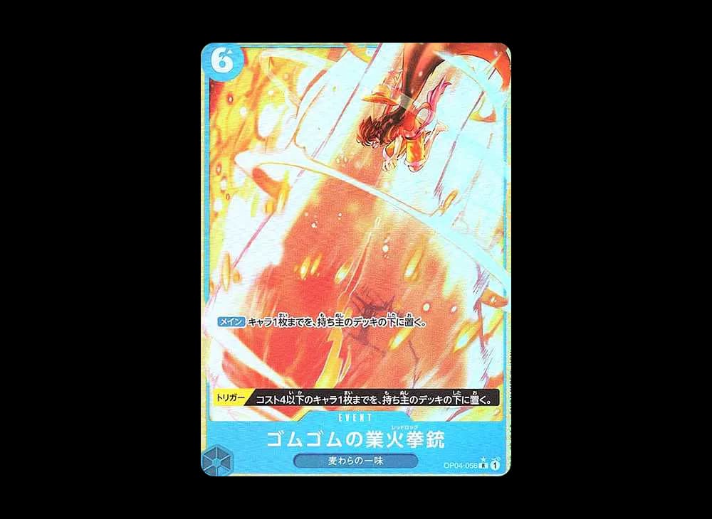 ゴムゴムの業火拳銃 R-P [OP04-056](プレミアムブースター「ONE PIECE CARD THE BEST」)