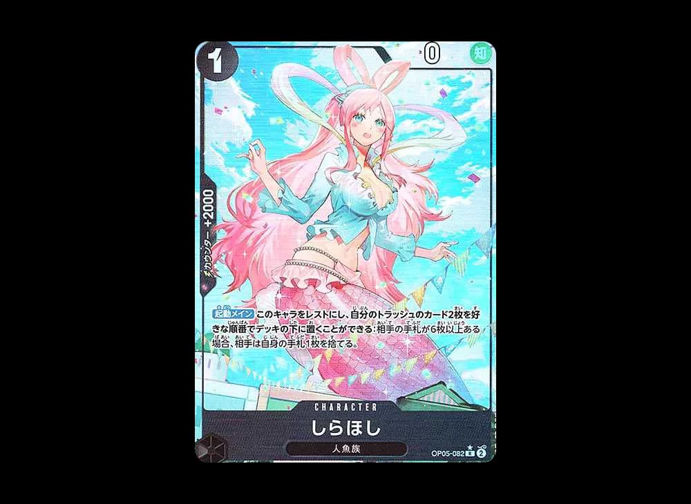 しらほし R :フルアート [OP05-082](プレミアムブースター「ONE PIECE CARD THE BEST」)