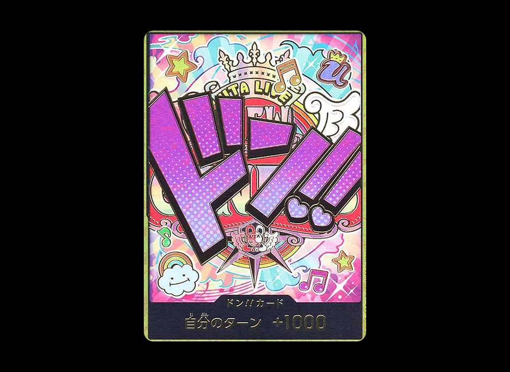 ドン!!カード : ウタ スーパーパラレル (プレミアムブースター「ONE PIECE CARD THE BEST」)