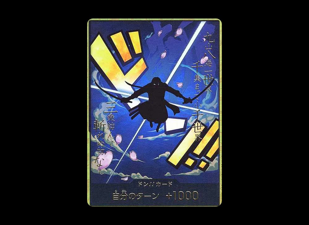 ドン!!カード : ロロノア・ゾロ スーパーパラレル (プレミアムブースター「ONE PIECE CARD THE BEST」)
