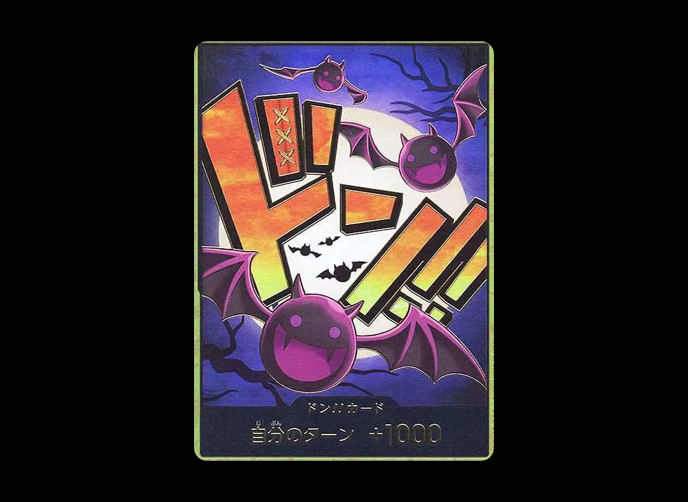 ドン!!カード : ゲッコー・モリア スーパーパラレル (プレミアムブースター「ONE PIECE CARD THE BEST」)