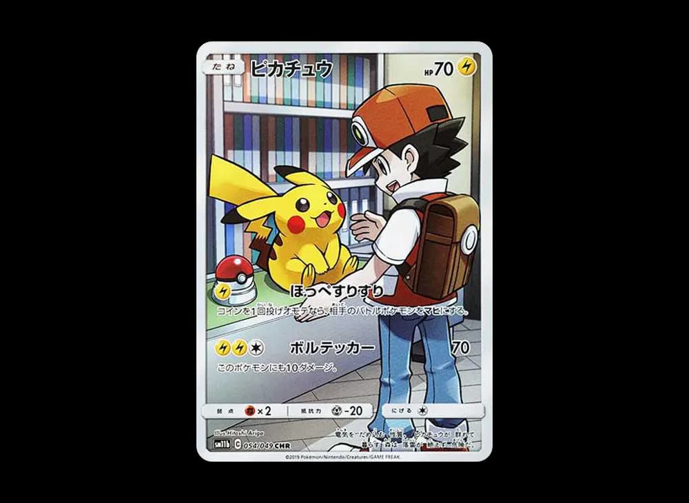 ピカチュウ CHR[sm11b 054/049](強化拡張パック「ドリームリーグ」)