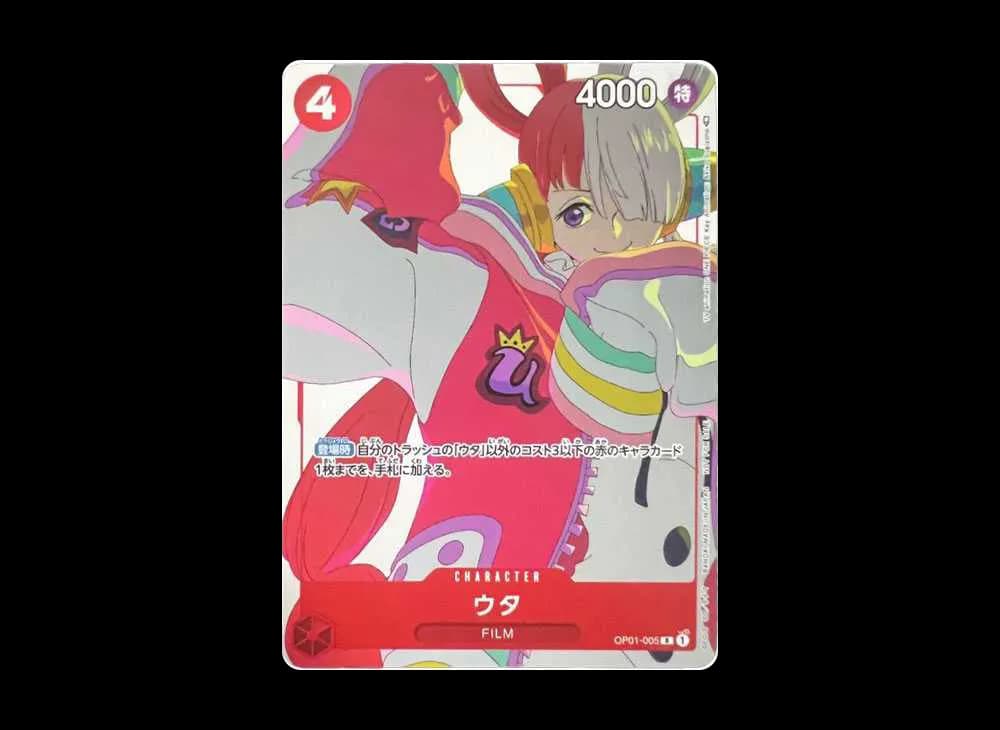 ウタ R [OP01-005] (プロモーションカードセット3)