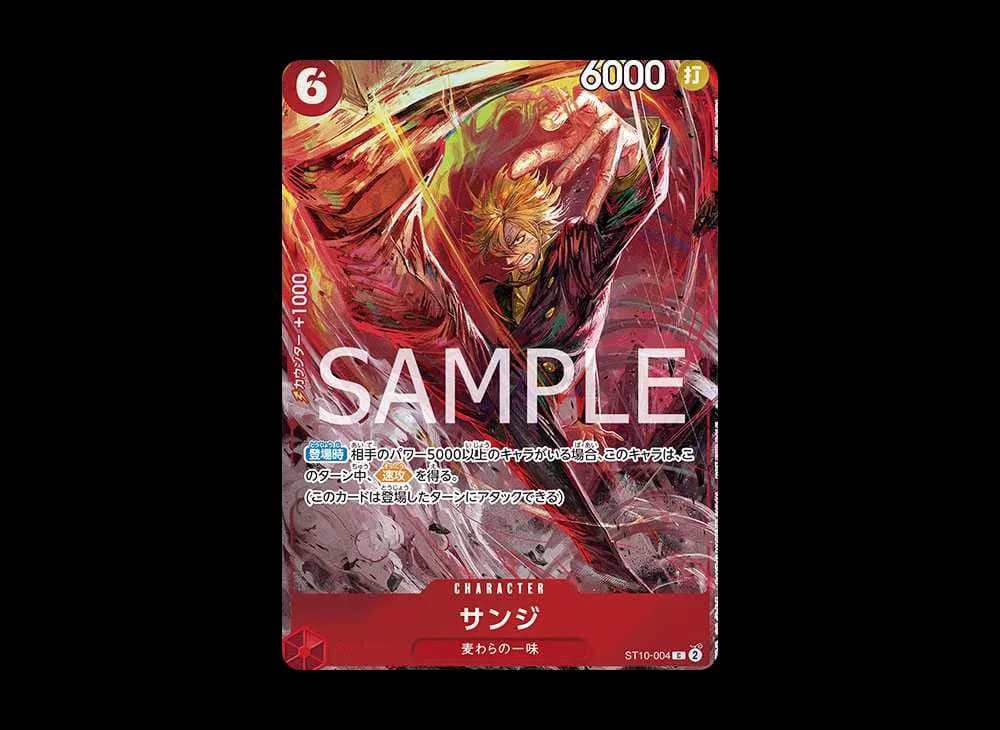 サンジ C [ST10-004](プロモーションカード「8パックバトル 優勝記念品」)